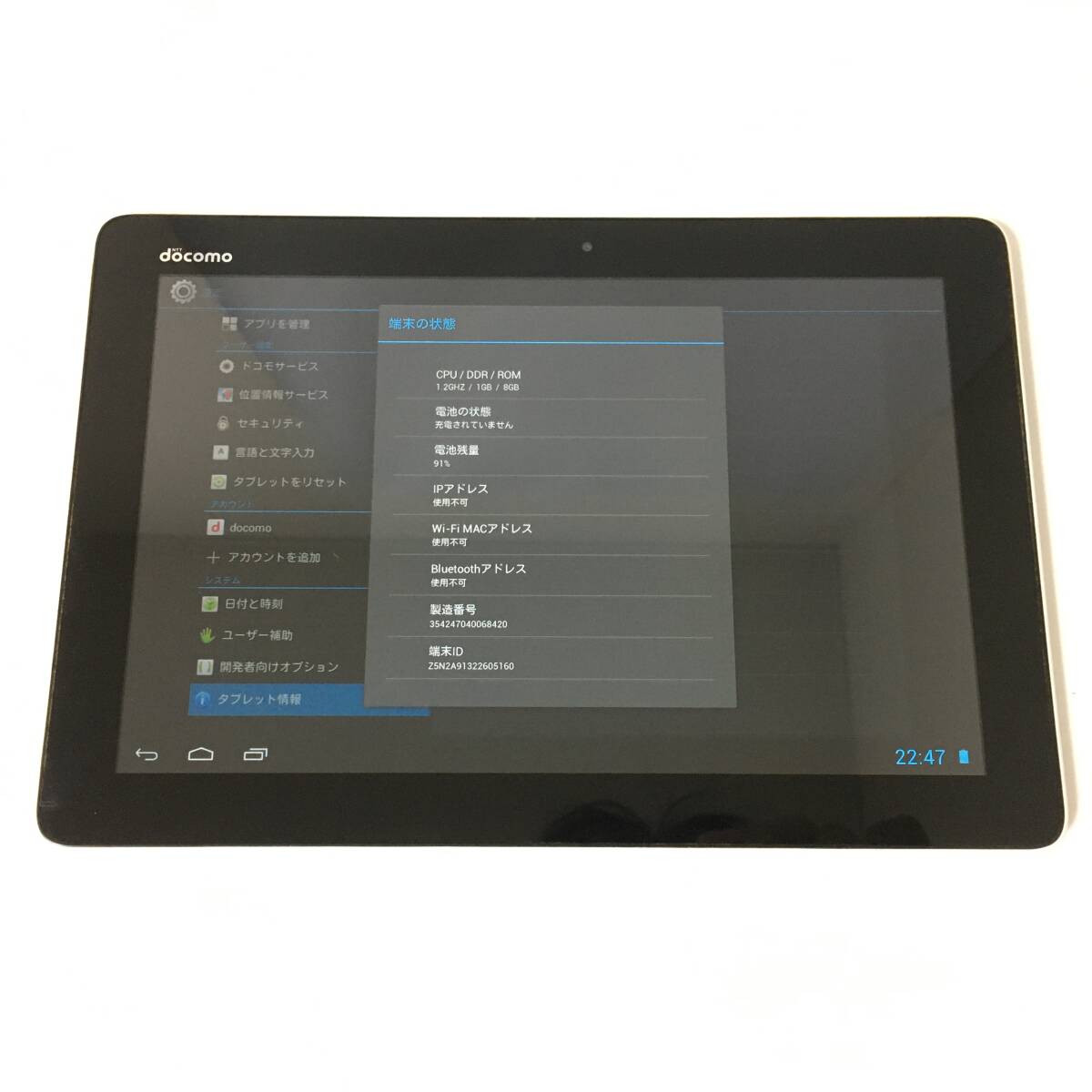 ★動作確認済★docomo ドコモ (HUAWEI) dtab 01 タブレット_画像8