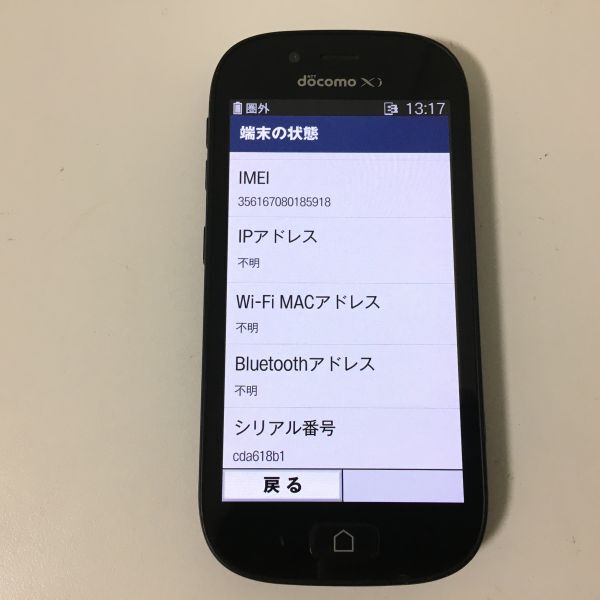 ★動作品！ワンセグ対応！★docomo (FUJITSU) ドコモ らくらくスマートフォン3 F-06F ブラック 8GB ワンセグ対応 ネットワーク判定〇_画像10