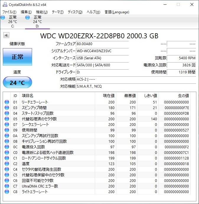 ★動作確認済★BUFFALO バッファロー USB外付けハードディスク 2TB HDD HD-LB2.0TU3_画像7