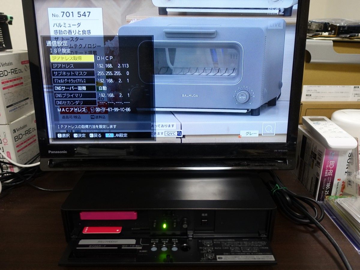 maxell iVレコーダー VDR-R2000 iVDR-S 純正リモコン+1TBカセットHDD付き ⑥