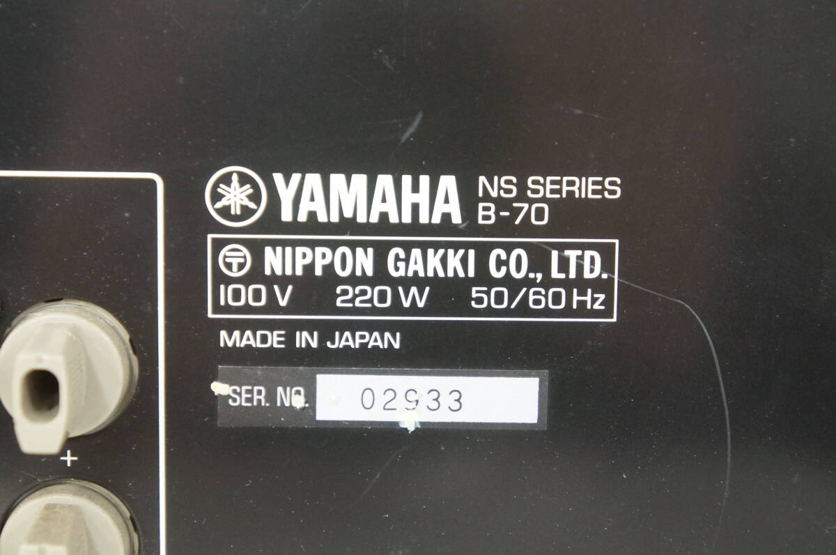 YAMAHA ヤマハ B-70 NSシリーズ パワーアンプ 2203081421_画像7