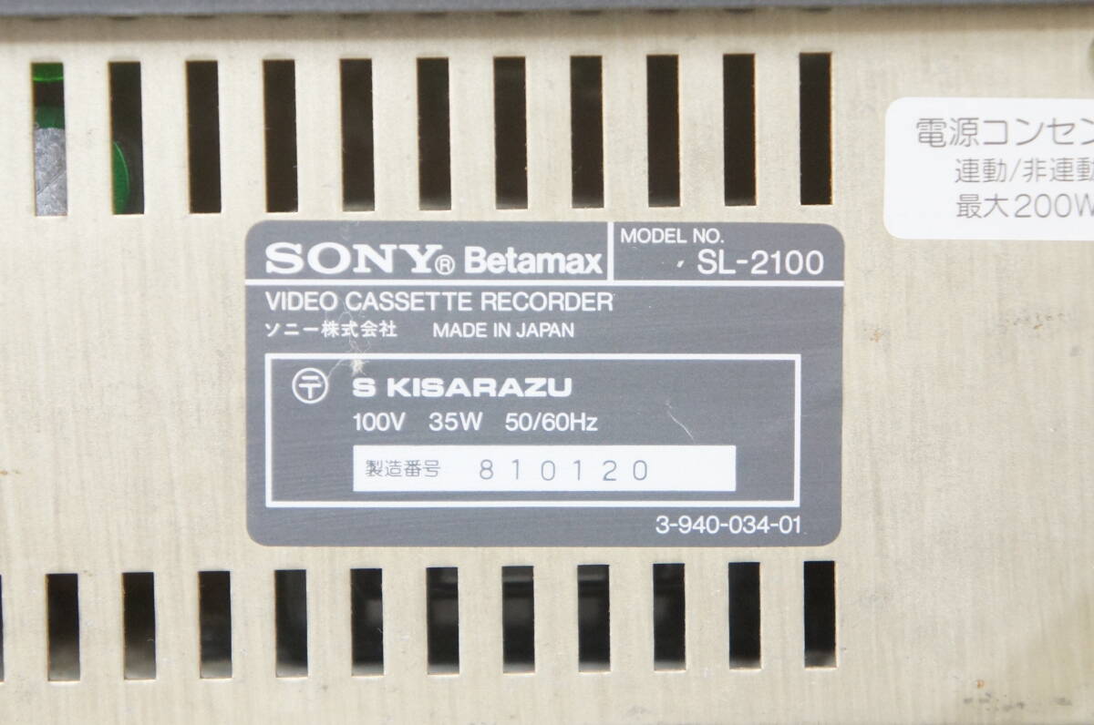 ⑱ SONY ソニー SL-2100 Betamax ベータマックス ビデオカセットレコーダー 2203191421の画像7