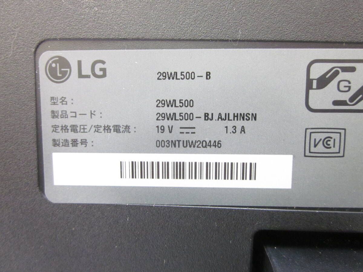 LG 29WL500-B 29インチ 非光沢 ウルトラワイドモニター ディスプレイ アーム付き 2個口配送 4503211441_画像7