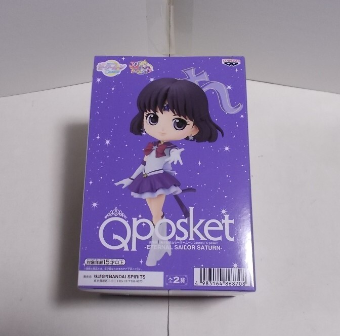 バンプレスト 劇場版「美少女戦士セーラームーンCosmos」 Q posket-ETERNAL SAILOR SATURN- Aカラー / Qposket サターン_画像2