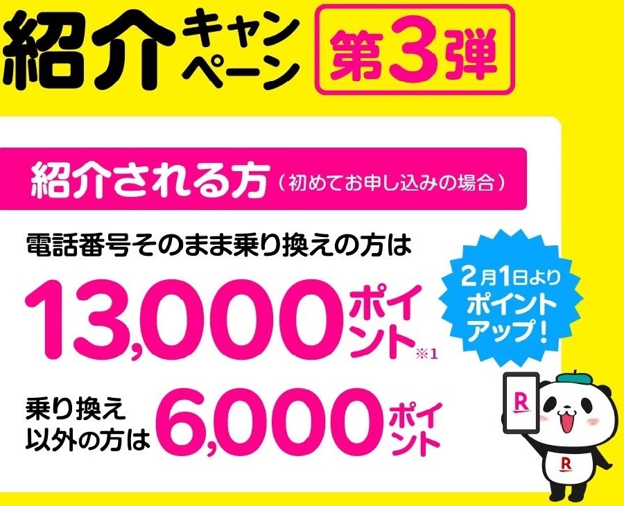 【13,000円相当 獲得!!】パリーグ全試合 無料視聴＆最大13000円ポイント!!! / プロ野球 試合 観戦 応援 チケット イーグルスの画像5