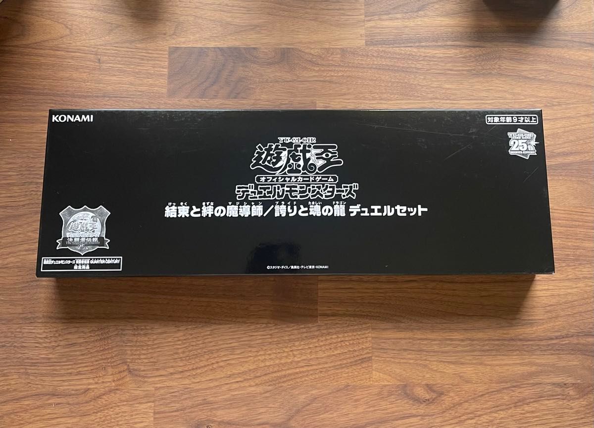 遊戯王　結束と絆の魔導師／誇りと魂の龍　デュエルセット プレイマット 決闘者伝説