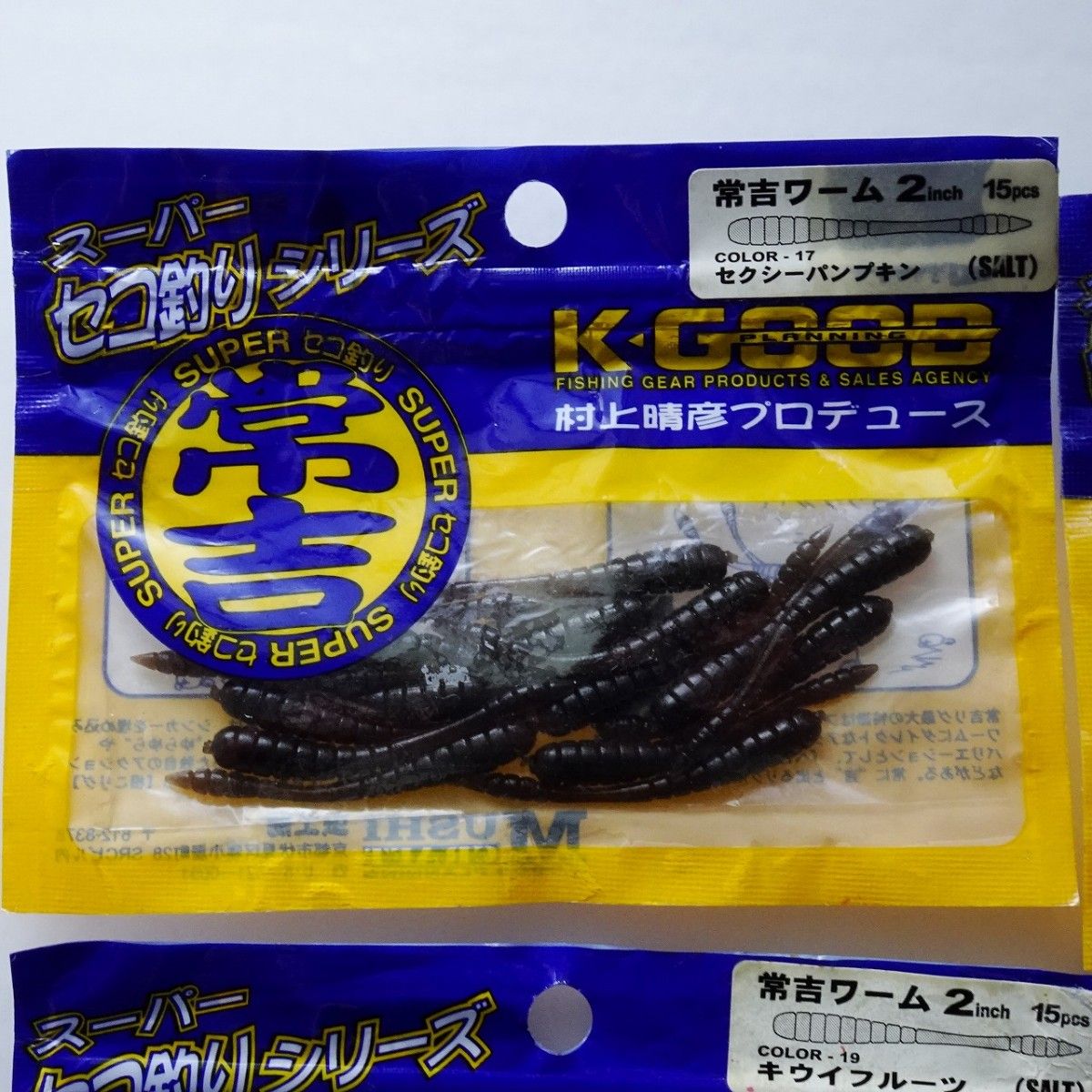 セコ釣りシリーズ カーリー常吉ワーム等 8パック バス釣りワーム セコ釣りシリーズ カーリー常吉ワーム等 8パック バス釣りワーム