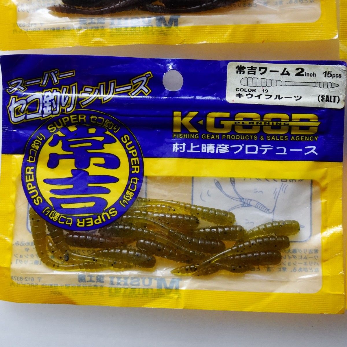 セコ釣りシリーズ カーリー常吉ワーム等 8パック バス釣りワーム セコ釣りシリーズ カーリー常吉ワーム等 8パック バス釣りワーム
