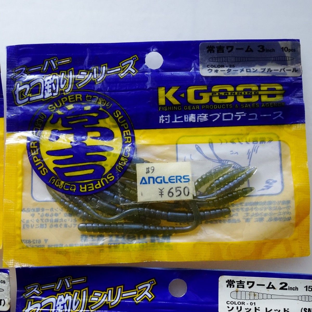 セコ釣りシリーズ カーリー常吉ワーム等 8パック バス釣りワーム セコ釣りシリーズ カーリー常吉ワーム等 8パック バス釣りワーム