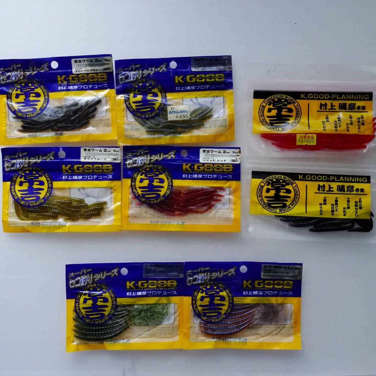 セコ釣りシリーズ カーリー常吉ワーム等 8パック バス釣りワーム セコ釣りシリーズ カーリー常吉ワーム等 8パック バス釣りワーム