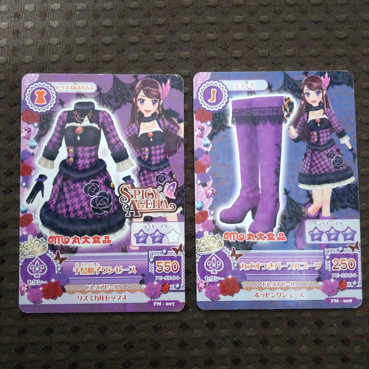 旧アイカツカード 紫吹蘭 千鳥格子ワンピースコーデ 2枚セット 旧アイカツカード 紫吹蘭 千鳥格子ワンピースコーデ 2枚セット