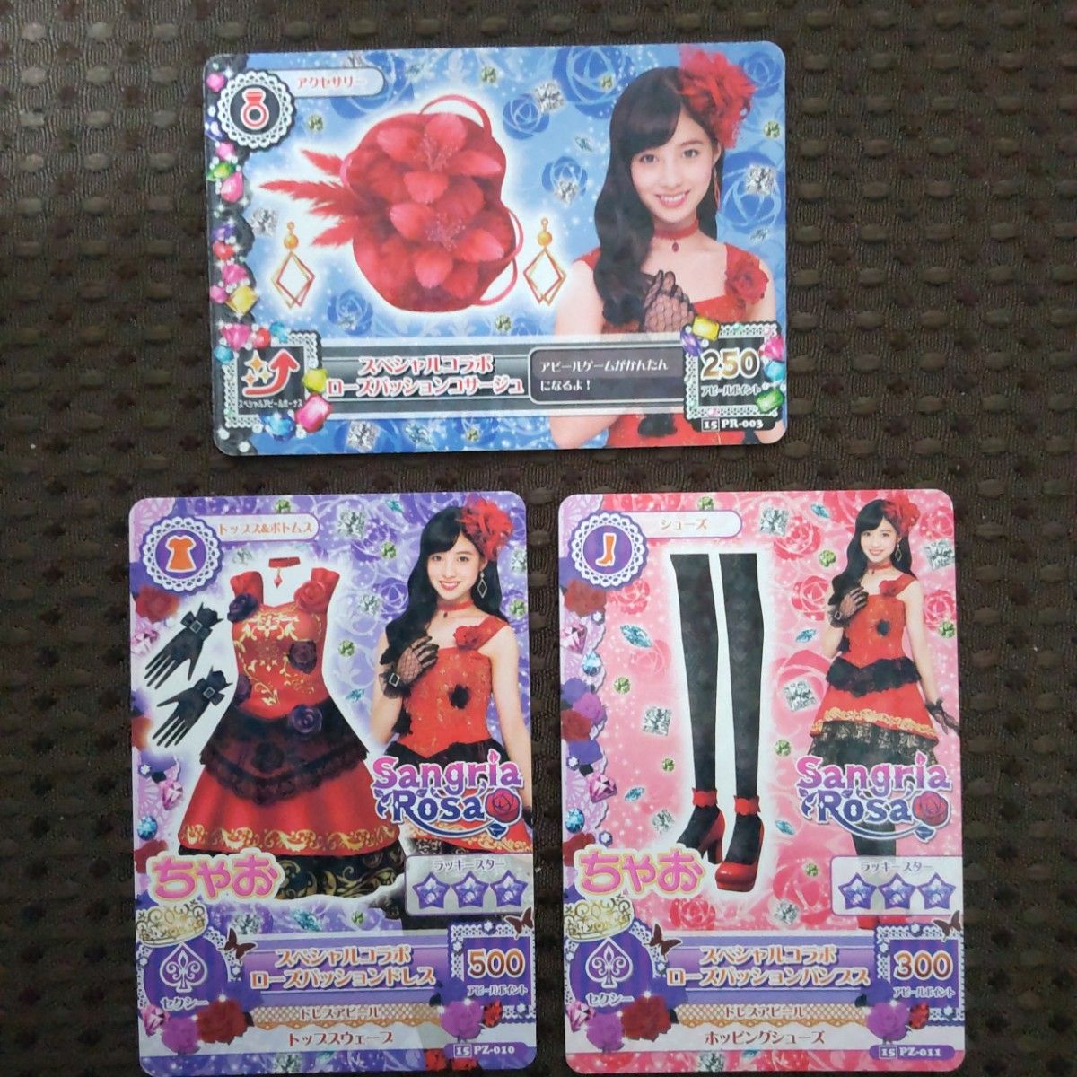 旧アイカツカード 橋本環奈 スペシャルコラボ ローズパッション 旧アイカツカード 橋本環奈 スペシャルコラボ ローズパッション