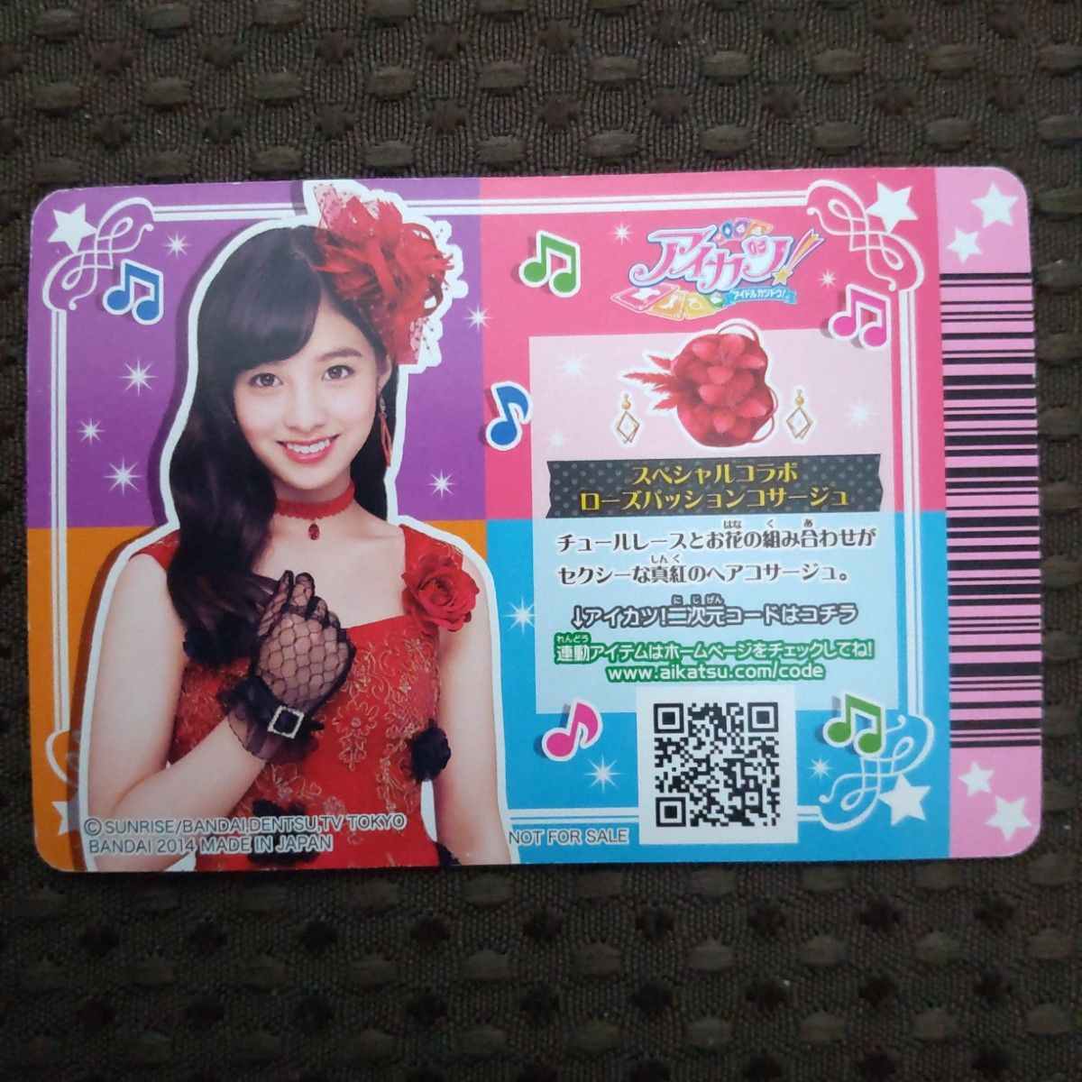 旧アイカツカード 橋本環奈 スペシャルコラボ ローズパッション 旧アイカツカード 橋本環奈 スペシャルコラボ ローズパッション