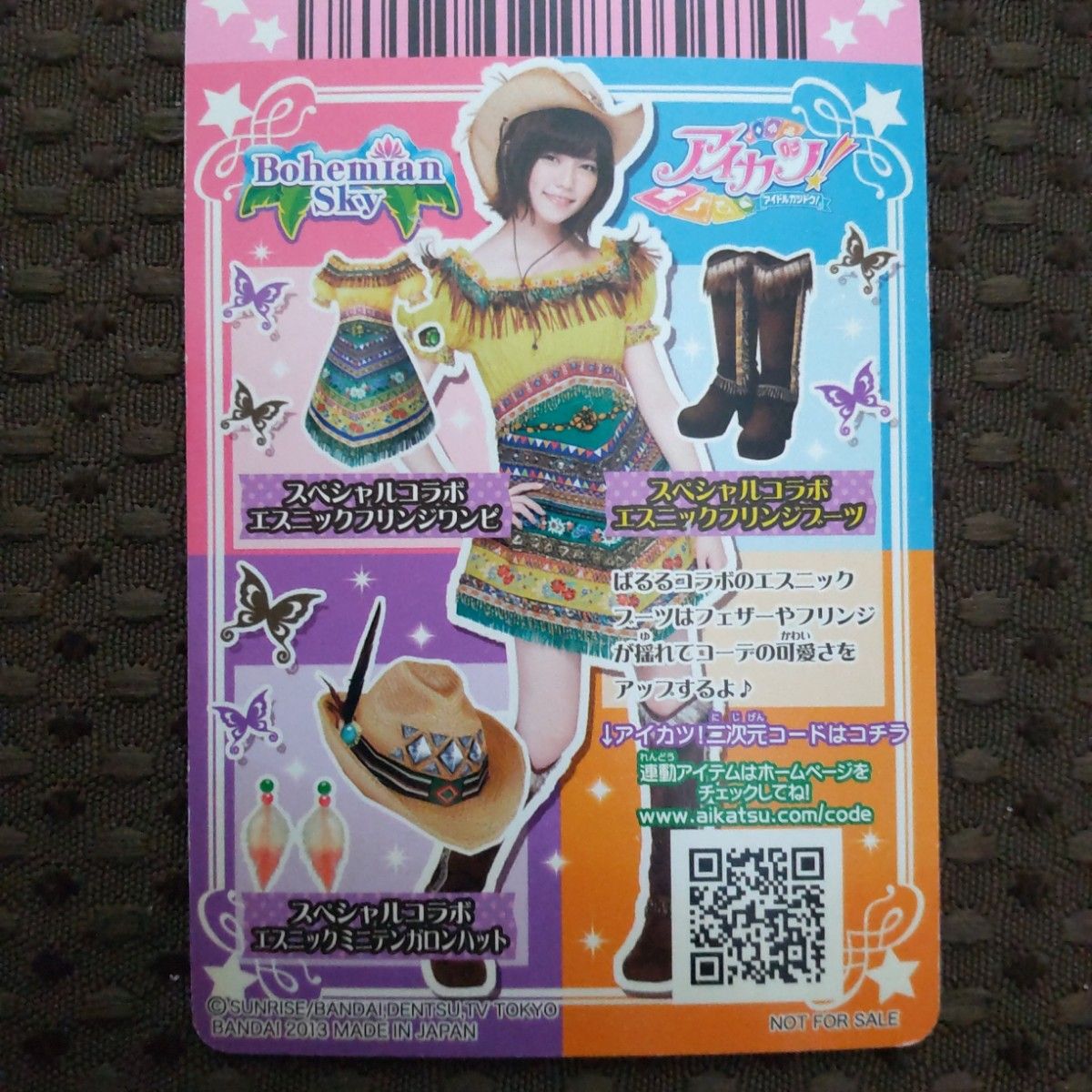 旧アイカツカード 島崎遥香 スペシャルコラボ エスニック 旧アイカツカード 島崎遥香 スペシャルコラボ エスニック