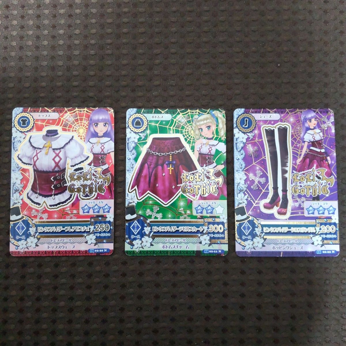 旧アイカツカード ピンクスパイダーコーデ コンプリート 3枚 旧アイカツカード ピンクスパイダーコーデ コンプリート 3枚
