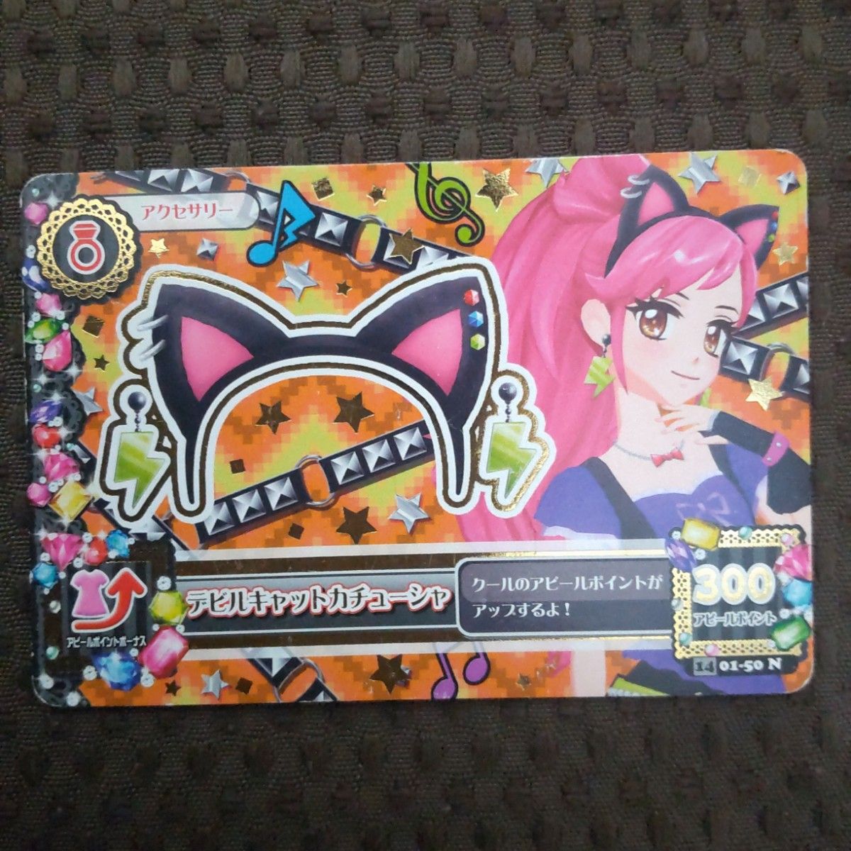 旧アイカツカード 音城セイラ スイートデビルコーデ 旧アイカツカード 音城セイラ スイートデビルコーデ