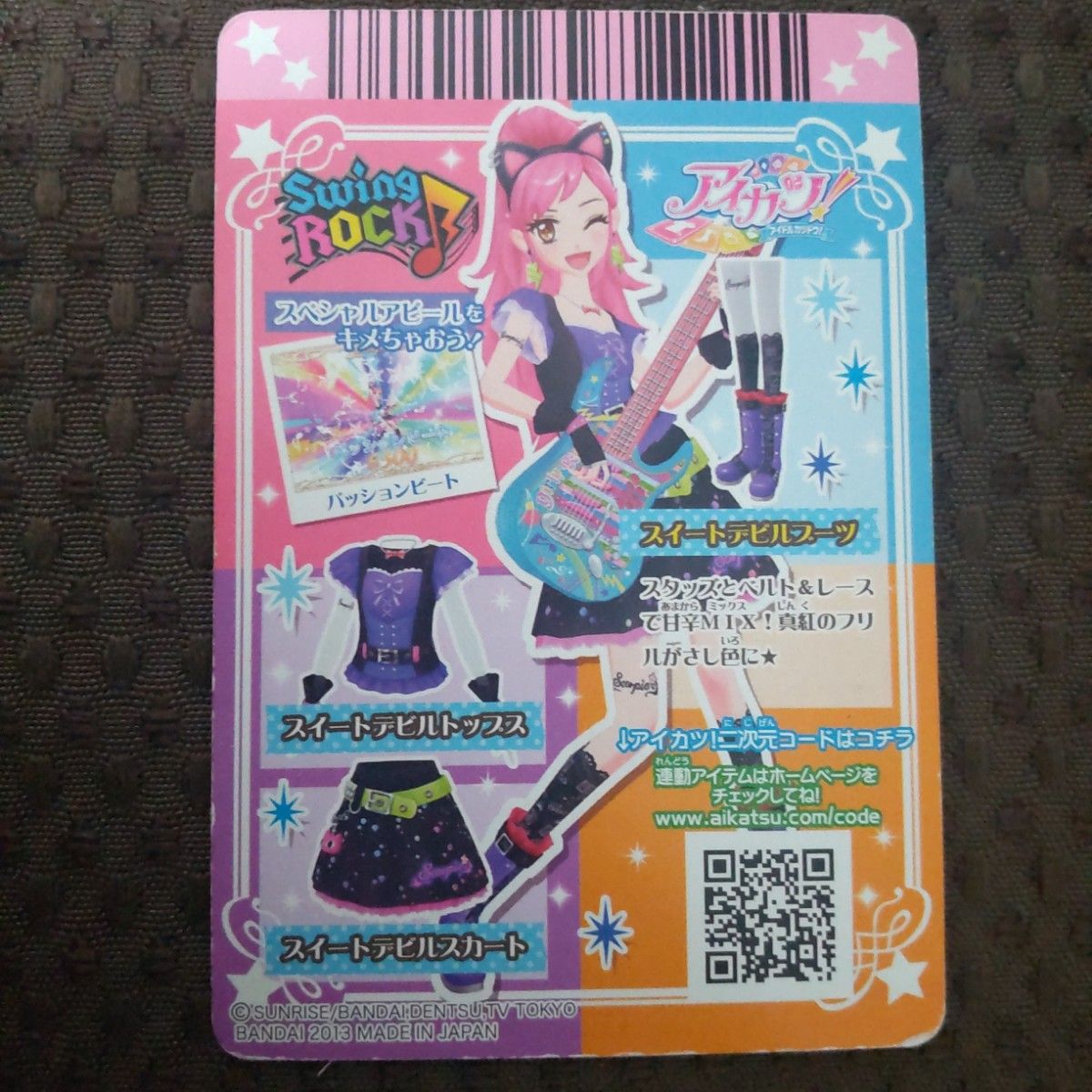 旧アイカツカード 音城セイラ スイートデビルコーデ 旧アイカツカード 音城セイラ スイートデビルコーデ