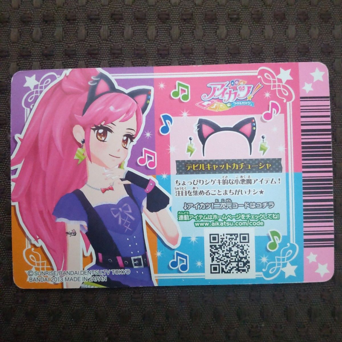旧アイカツカード 音城セイラ スイートデビルコーデ 旧アイカツカード 音城セイラ スイートデビルコーデ