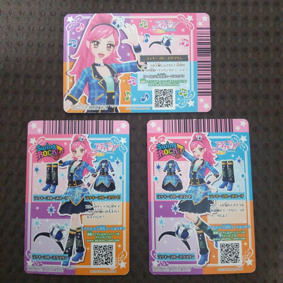旧アイカツカード 音城セイラ ラッキーブルースコーデ 旧アイカツカード 音城セイラ ラッキーブルースコーデ