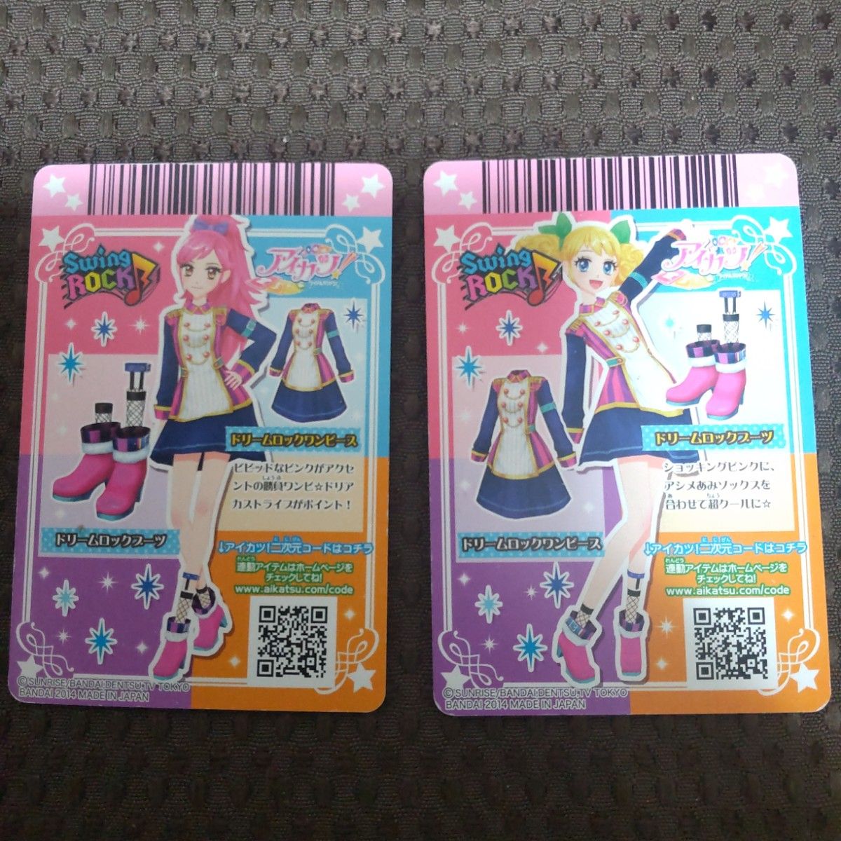 旧アイカツカード ドリームロックコーデ ２枚セット