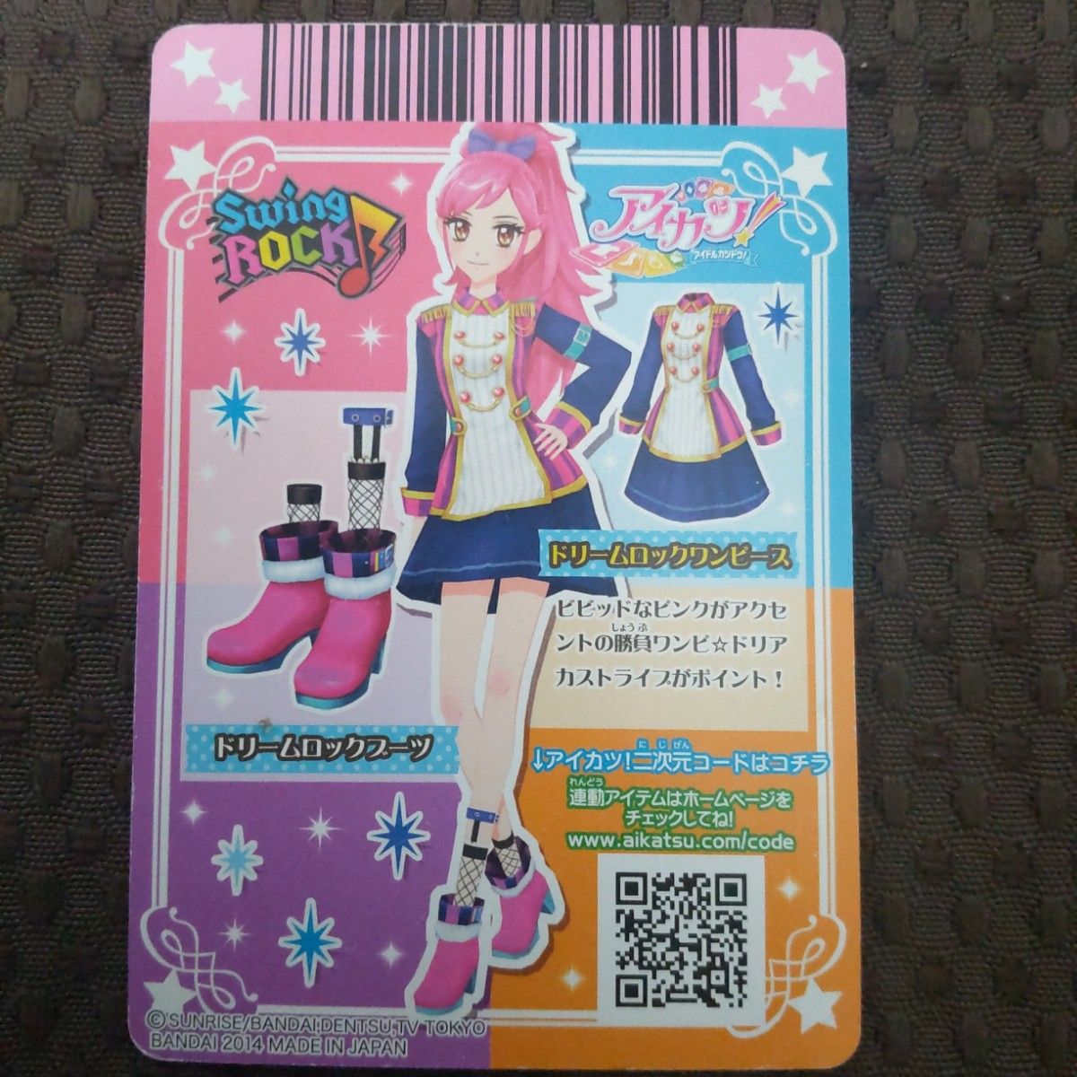 旧アイカツカード ドリームロックコーデ 2枚セット|Yahoo 旧アイカツカード ドリームロックコーデ 2枚セット|Yahoo