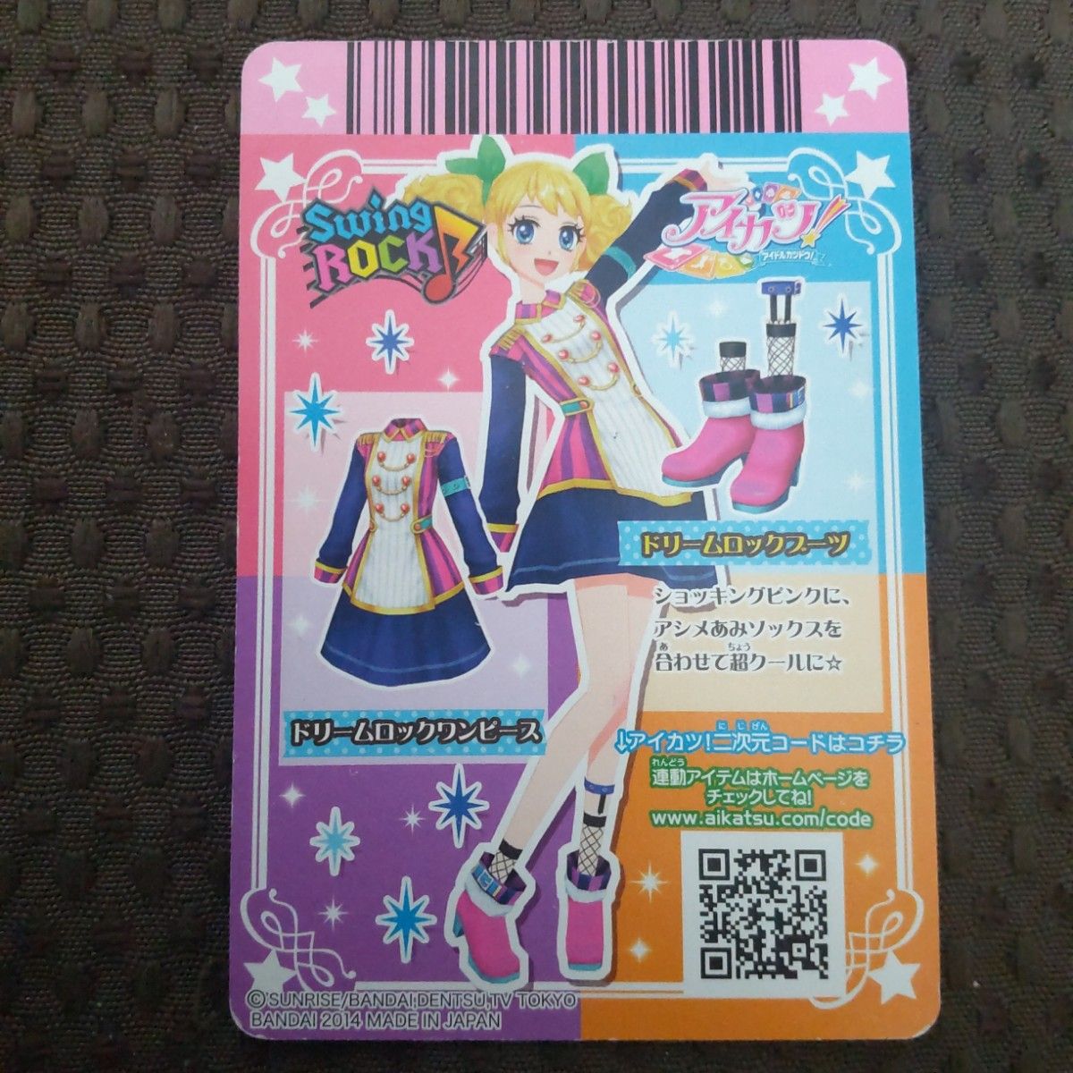 旧アイカツカード ドリームロックコーデ 2枚セット|Yahoo 旧アイカツカード ドリームロックコーデ 2枚セット|Yahoo