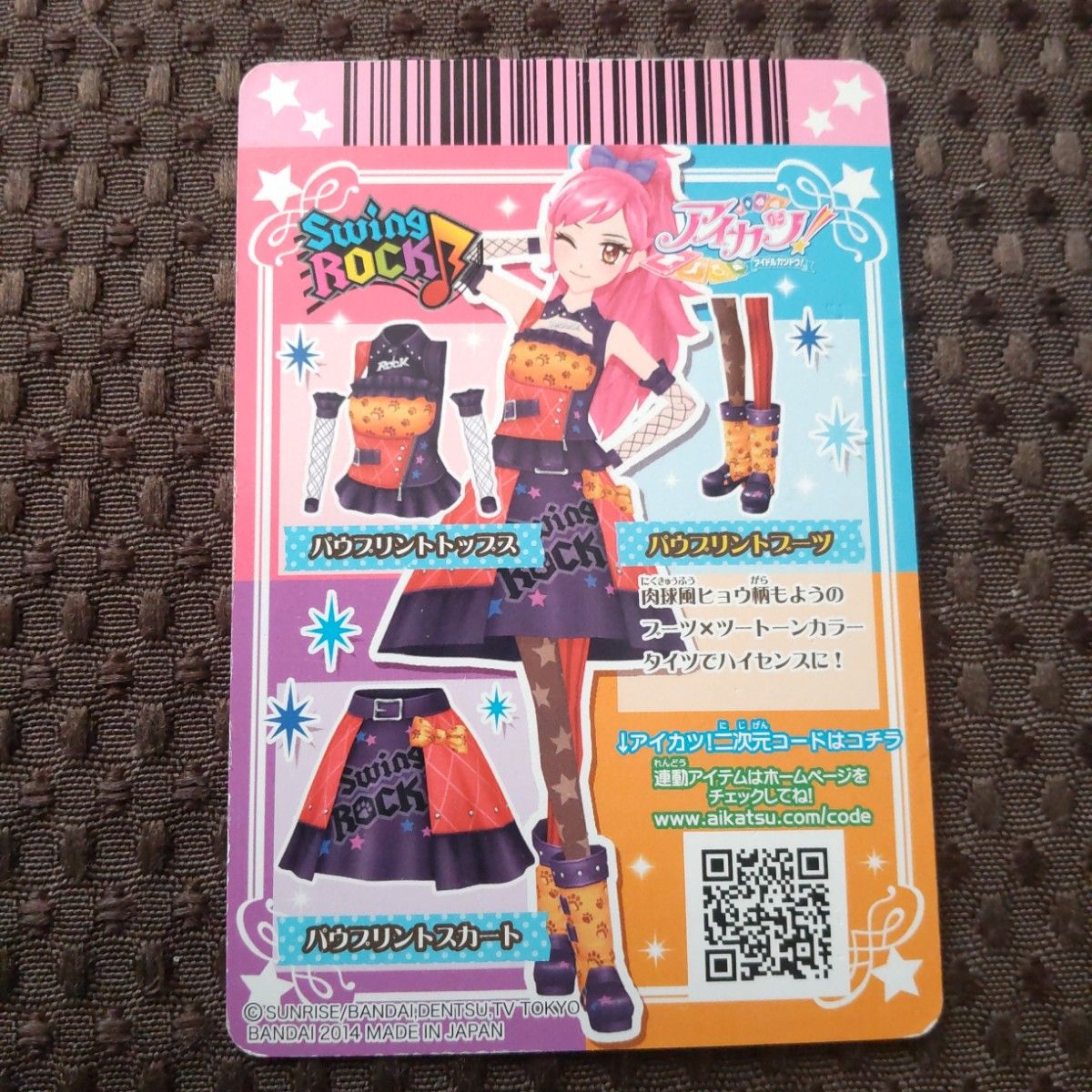 旧アイカツカード 音城セイラ パウプリントコーデ コンプリート 旧アイカツカード 音城セイラ パウプリントコーデ コンプリート
