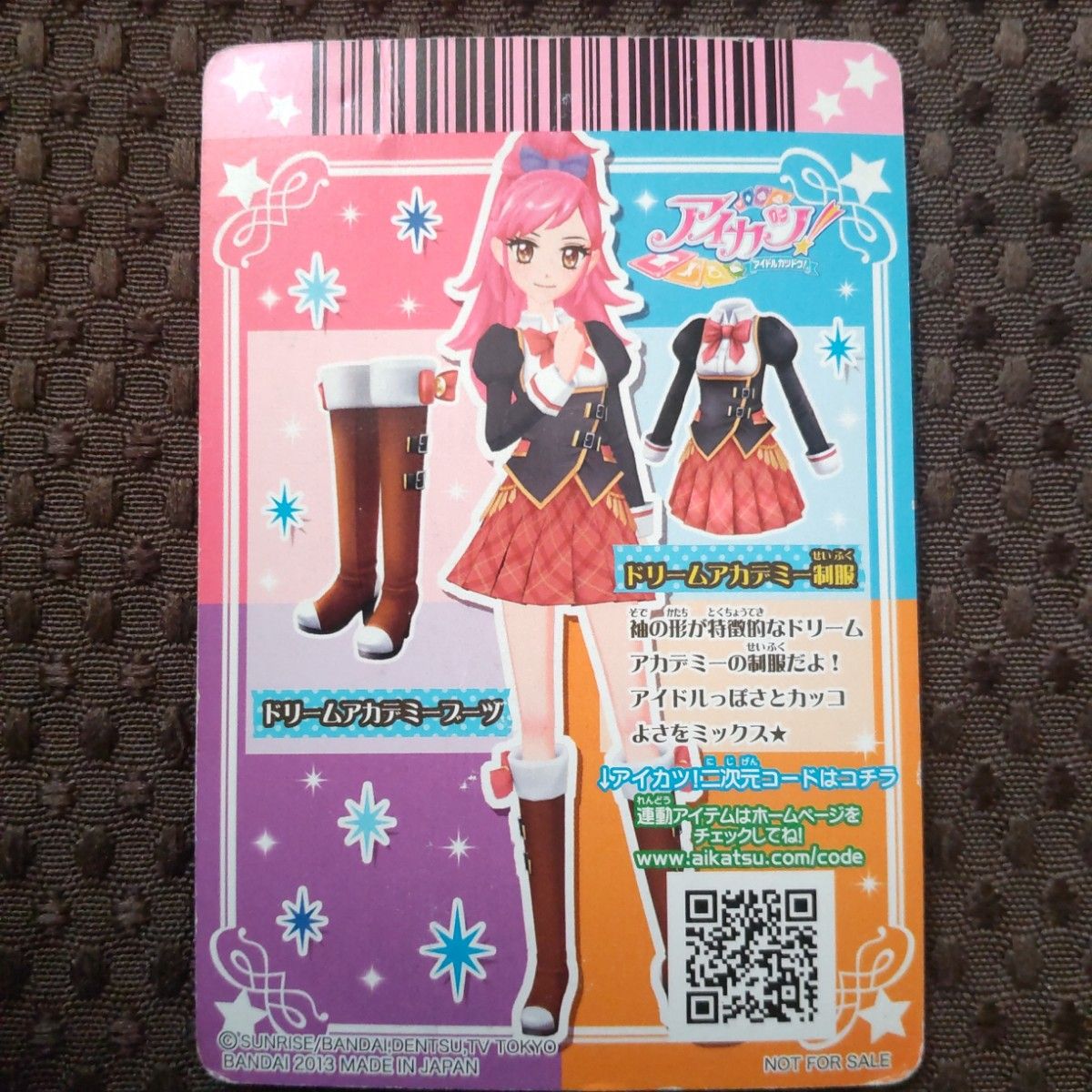 旧アイカツカード ドリームアカデミーコーデ コンプリート 2枚 旧アイカツカード ドリームアカデミーコーデ コンプリート 2枚