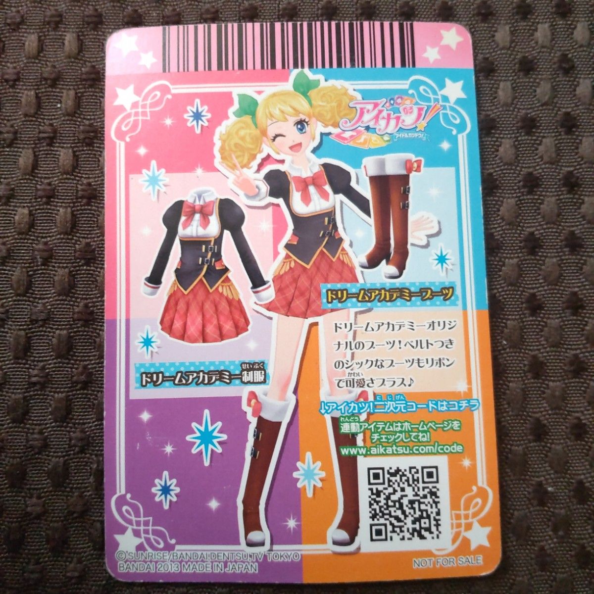 旧アイカツカード ドリームアカデミーコーデ コンプリート 2枚 旧アイカツカード ドリームアカデミーコーデ コンプリート 2枚