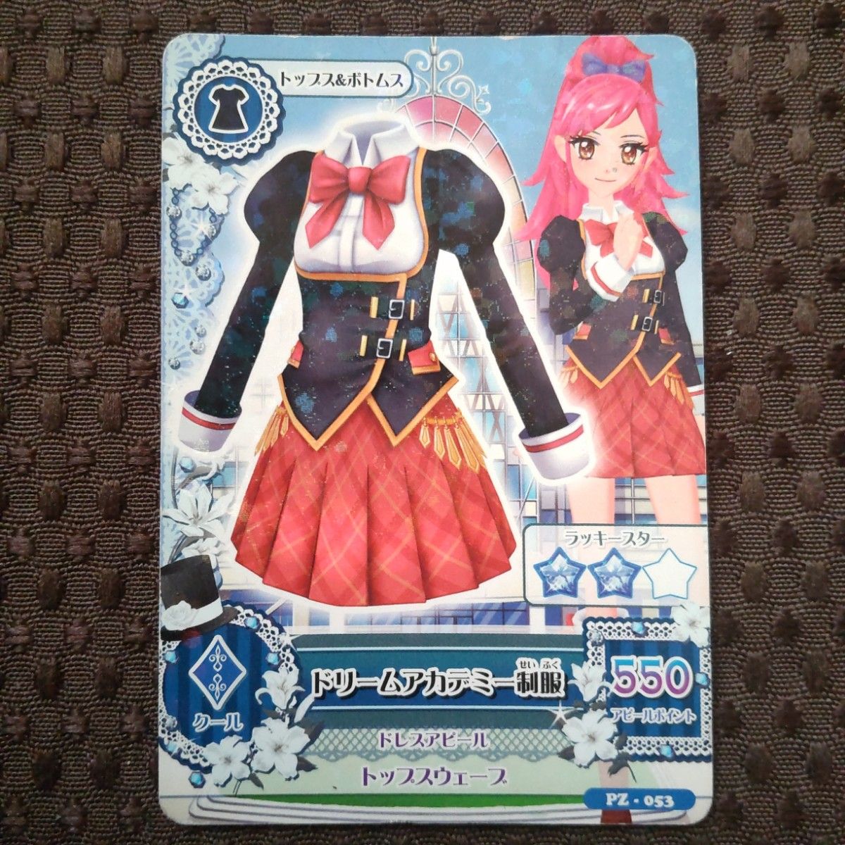 旧アイカツカード ドリームアカデミーコーデ コンプリート 2枚 旧アイカツカード ドリームアカデミーコーデ コンプリート 2枚