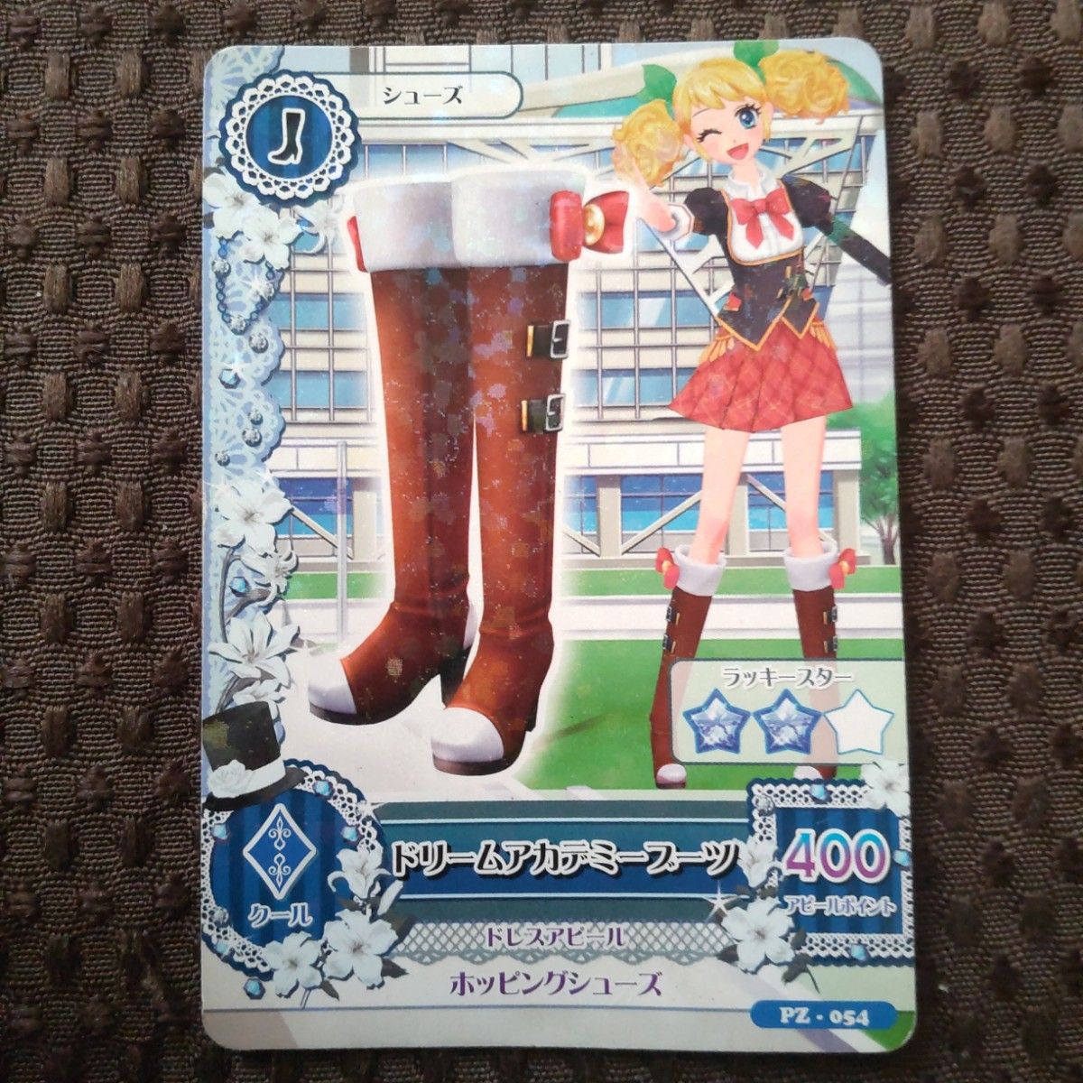 旧アイカツカード ドリームアカデミーコーデ コンプリート 2枚 旧アイカツカード ドリームアカデミーコーデ コンプリート 2枚