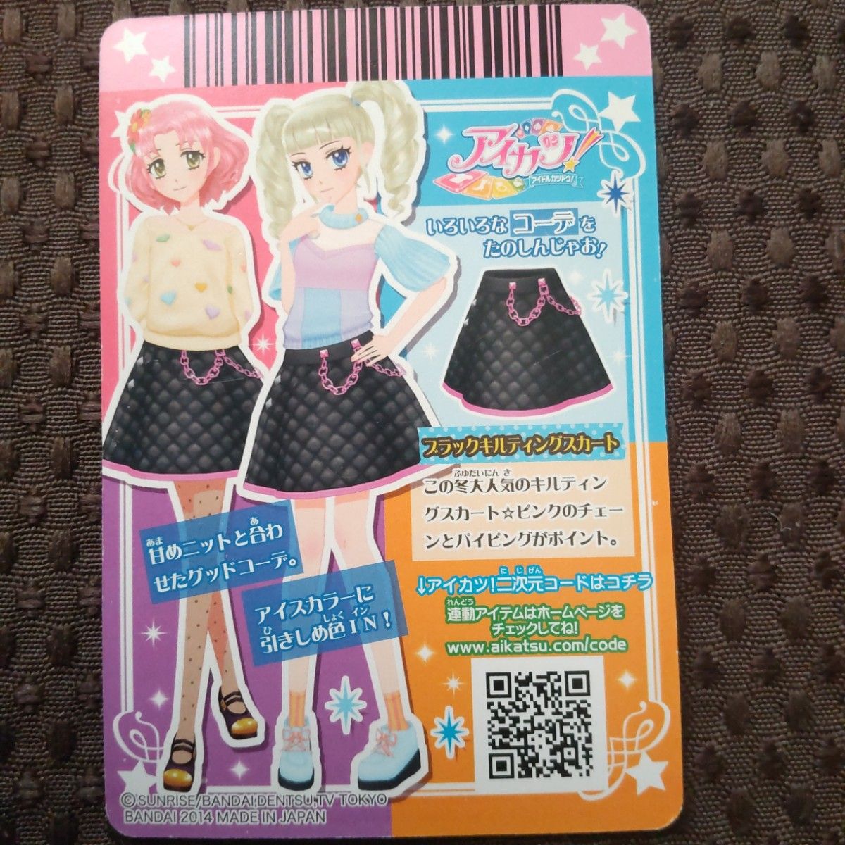 旧アイカツカード アイスカラーコーデ コンプリート 3枚セット 旧アイカツカード アイスカラーコーデ コンプリート 3枚セット