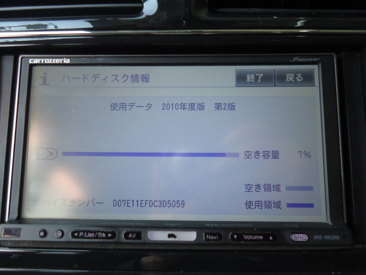 カロッツェリア carrozzeria ＨＤＤナビゲーション AVIC-HRZ099 地デジ/ＤＶＤ再生/フルセグ/ＣＤ 動作確認済み バックカメラ付の画像8