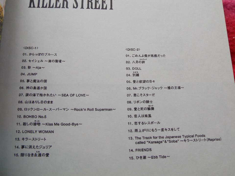 CD／Southern All Stars／KILLER STREET／初回限定盤DVD付／サザンオールスターズ／キラーストリート／管746の画像5