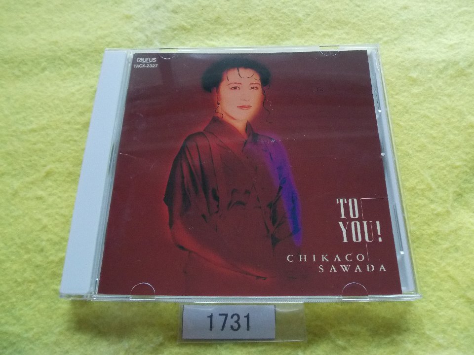 CD／沢田知可子／BEST SELECTION TO YOU!／さわだちかこ／ベスト・セレクション　トゥ・ユー／管1731_画像1