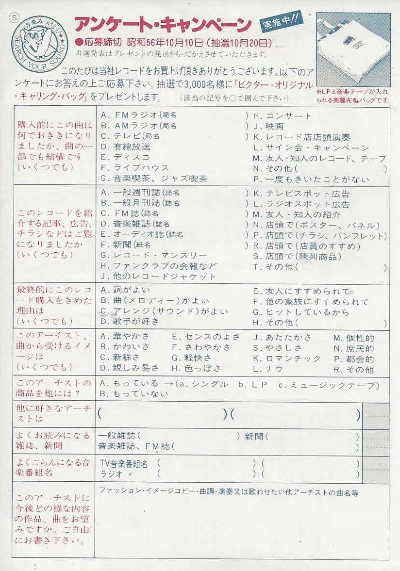 甲斐智枝美「Si! Si! C!（シー・シー・シー）／ピチピチ・ビーチタウン」和泉常寛／森雪之丞／大谷和夫 ＜EP＞_画像5