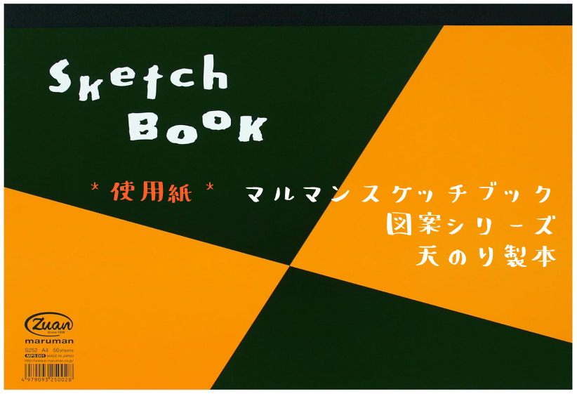 オリジナル手描きイラスト*白銀ドロップ*約B5*ドローイング*マルマンスケッチブック_画像3