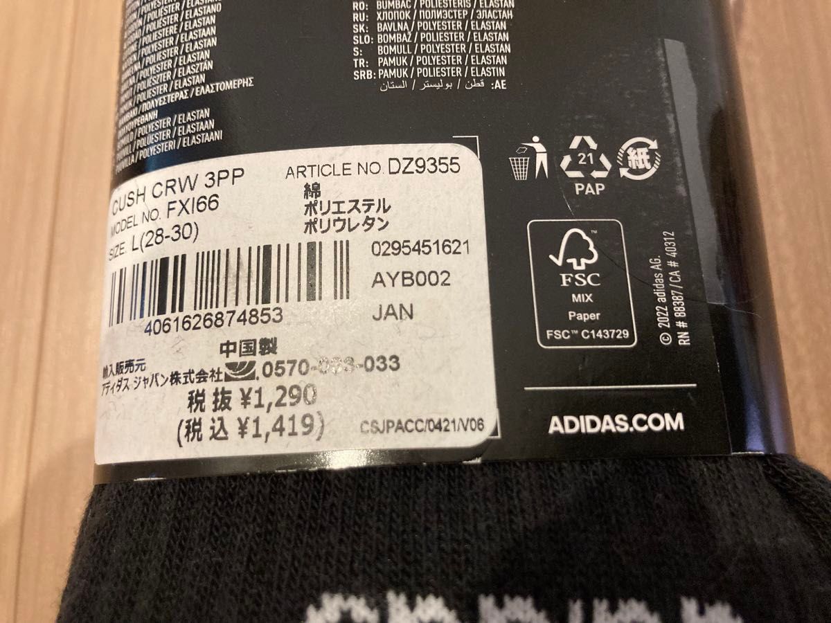 限定値下げ！アディダス adidas メンズ レディース ソックス 靴下 3足組 ミディアムグレイヘザー