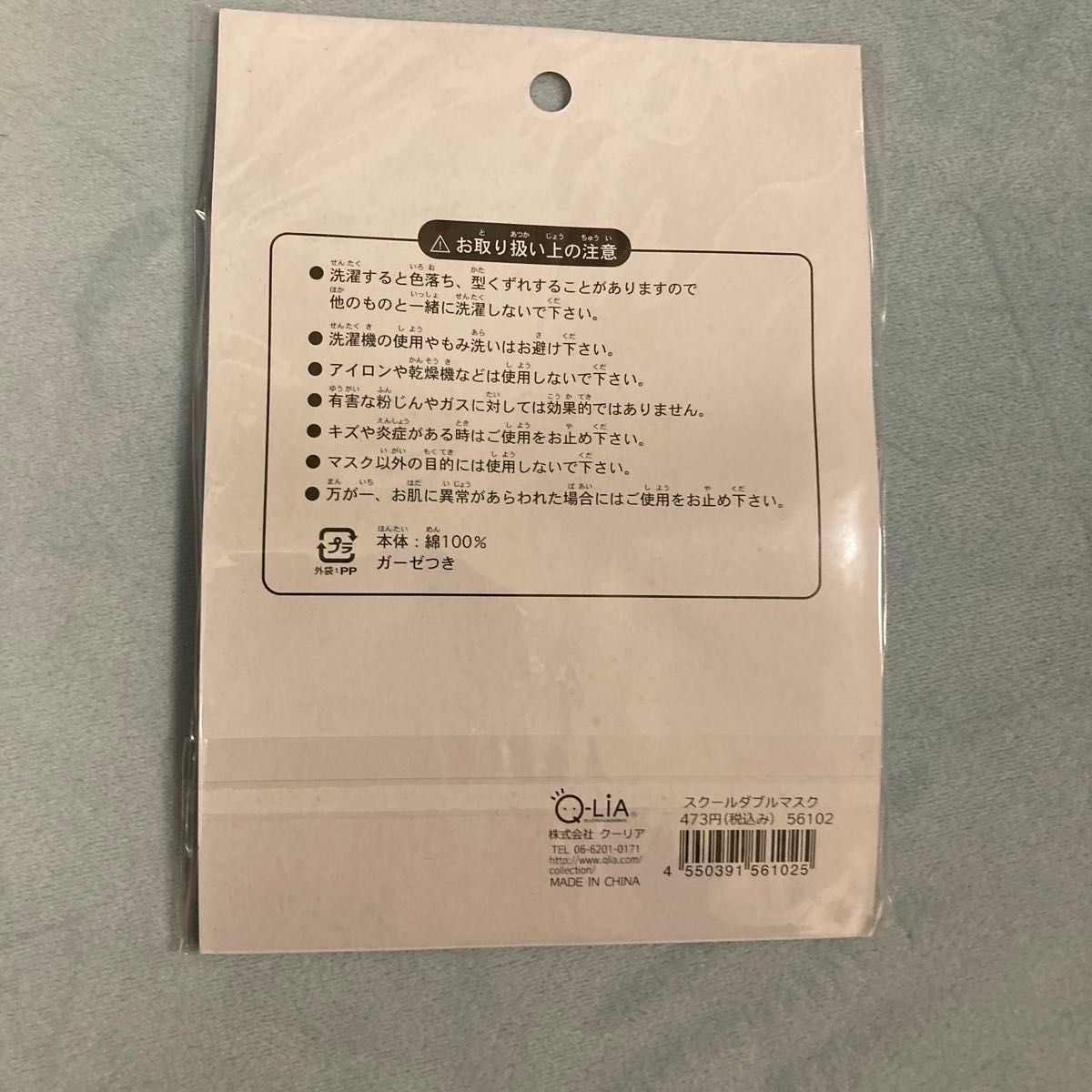 スクールマスク　耳が痛くなりにくい　やわらか平ゴム　合計9枚　新品