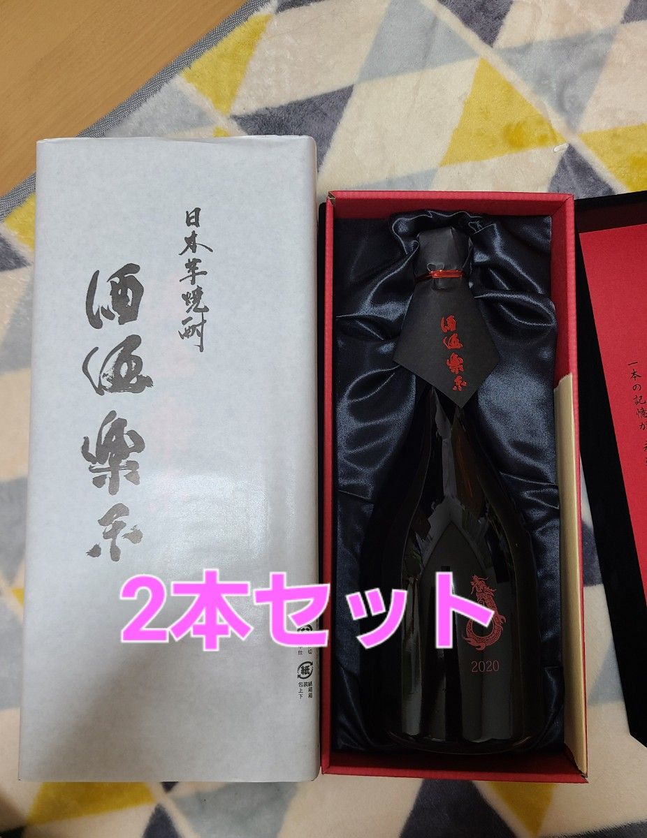 宝山 GrandCru 酒酒楽楽 2020 赤 720ml 化粧箱入『芋焼酎』