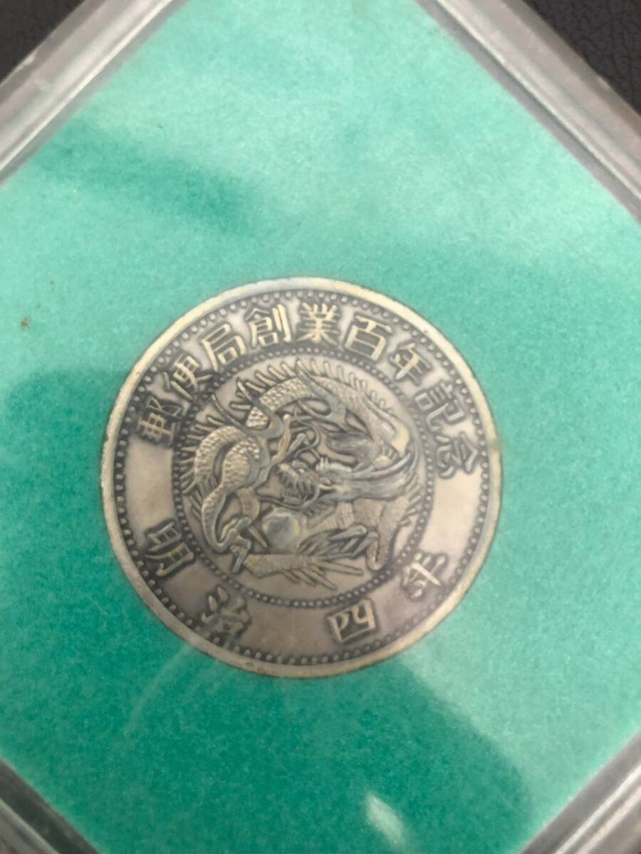 [ case attaching ] post office establishment 100 year memory medal Meiji 4 year 