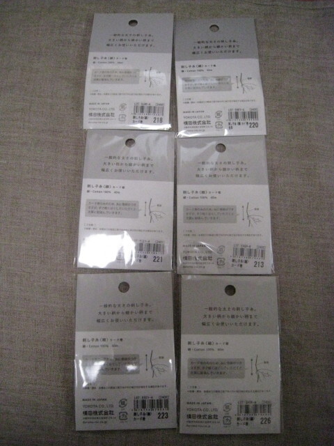 2024年1月購入品☆ダルマ刺し子糸〈細〉カード巻約40m☆6個セット_画像2