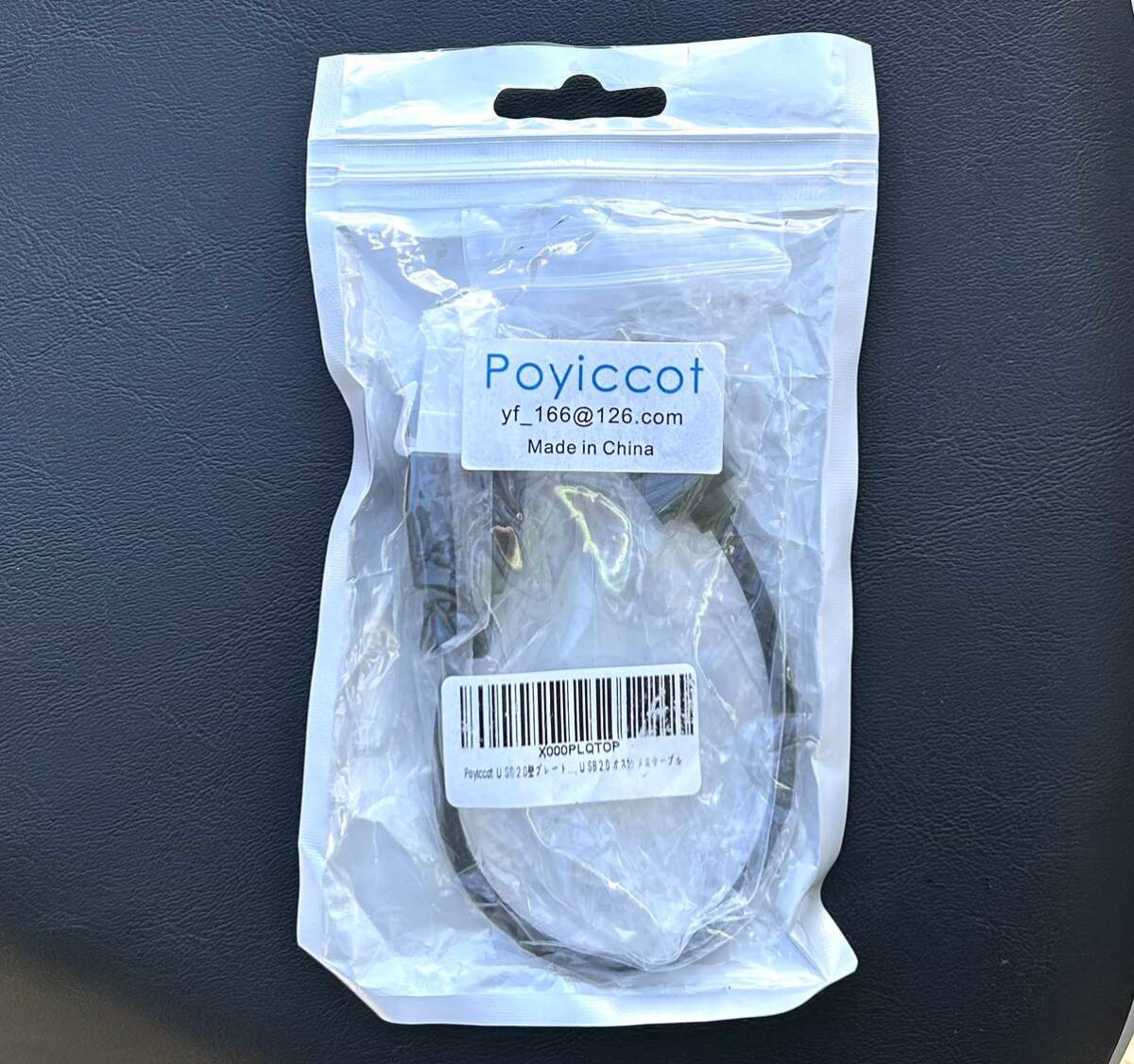 送料無料　Poyiccot USB 2.0壁プレートインサート、 壁ソケットプラグポート, USB 2.0 オスto メスケーブル