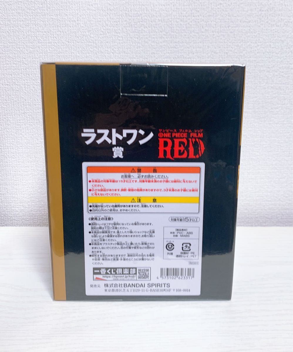 一番くじ ワンピース FILM RED ラストワン賞 シャンクス　新品　未開封