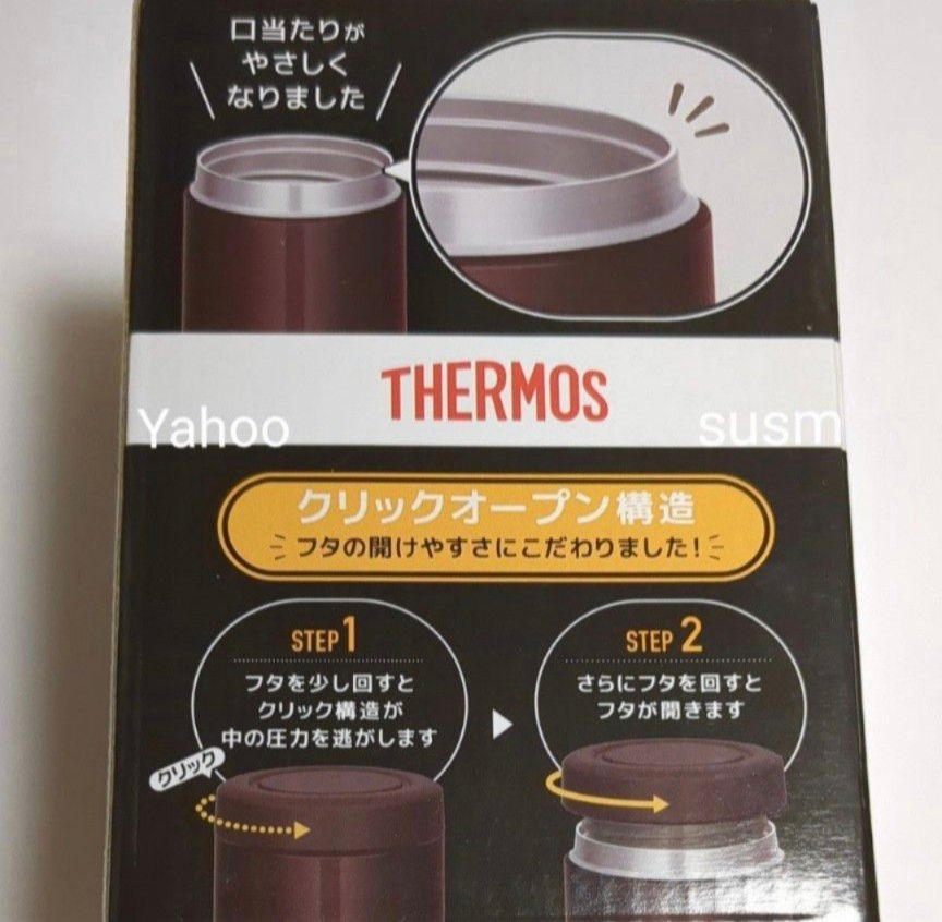 サーモス 真空断熱 スープジャー 500ml  2セット  ブラウン THERMOS ステンレス スープボトル 保温 