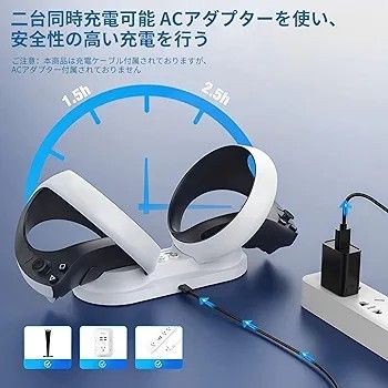 PS VR2 充電スタンド Play*station VR2コントローラ対応 チャージングドッグ ケーブル