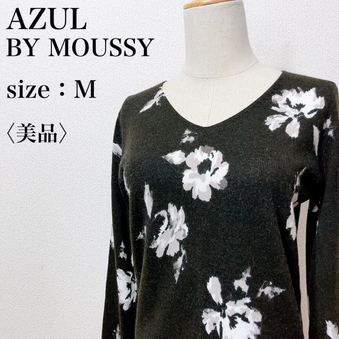 【美品】AZUL BY MOUSSY アズールバイマウジー プルオーバー 肌触り M 黒 Vネック花柄ニット トップス フェミニン 大人かわいい く37_画像1