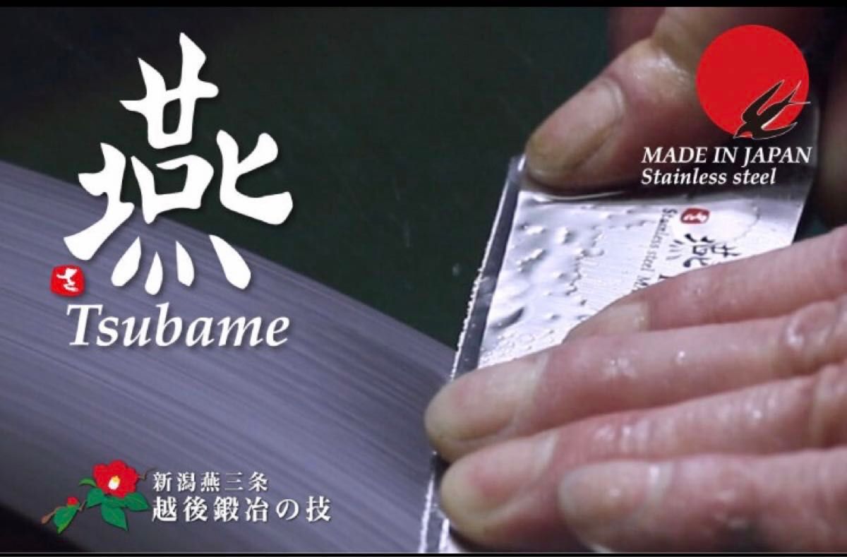 燕三条の包丁-TSUBAME- ペティナイフ 120mm 本刃付