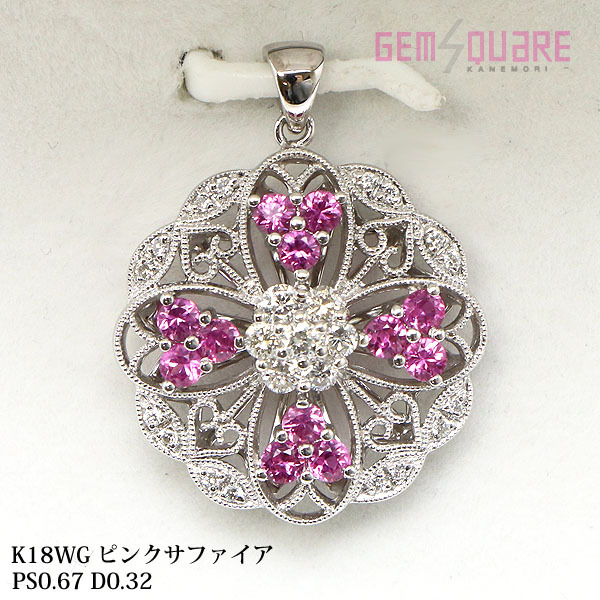 【楽ギフ_のし宛書】 【値下げ交渉可】K18WG ピンクサファイア ダイヤモンド ネックレストップ PS0.67 D0.32 4.35g 仕上げ済【質屋出店】 サファイア