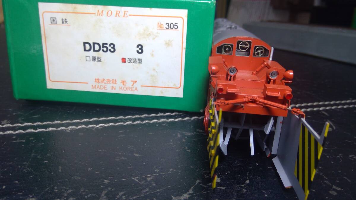 モア 国鉄DD53－3 改造型 ロータリー除雪車付 1/80 16.5ミリ 完成品の画像8